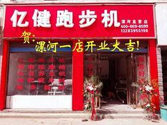 漯河乐器与运动健身创意 从创意哑铃到哑铃凳——自给自足的生活艺术